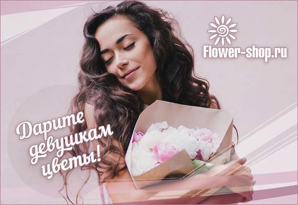 https://www.flower-shop.ru/