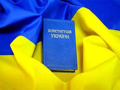 Конституция украины на русском языке
