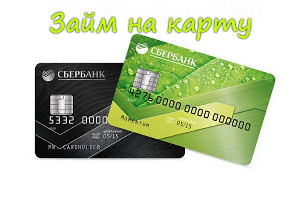 Интернет карта для денег