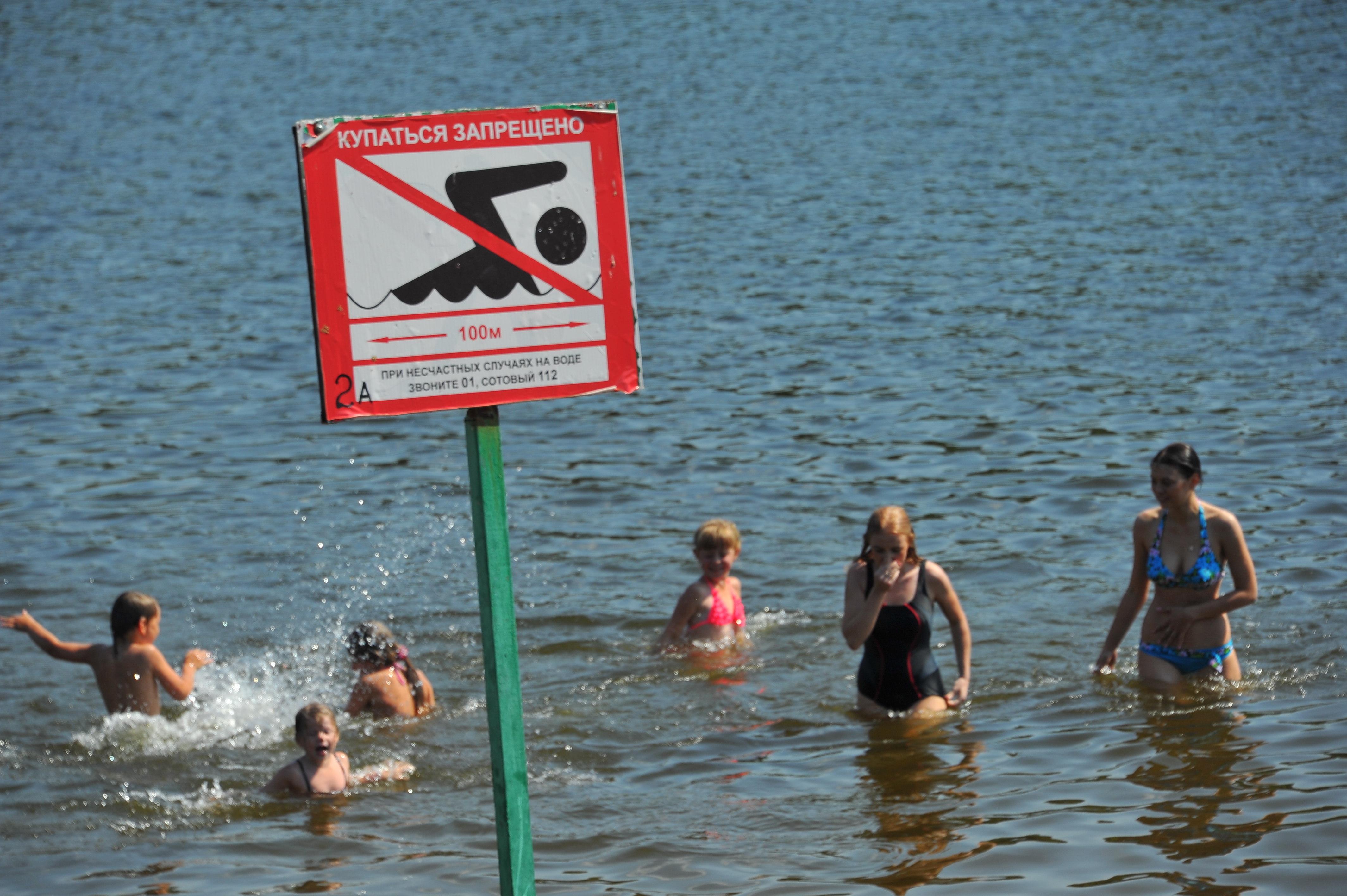 Купаться значение. Запрещено купаться в водоемах. Купание в запрещенных местах. Запрещено купаться в пруду. Купаться запрещено картинки.