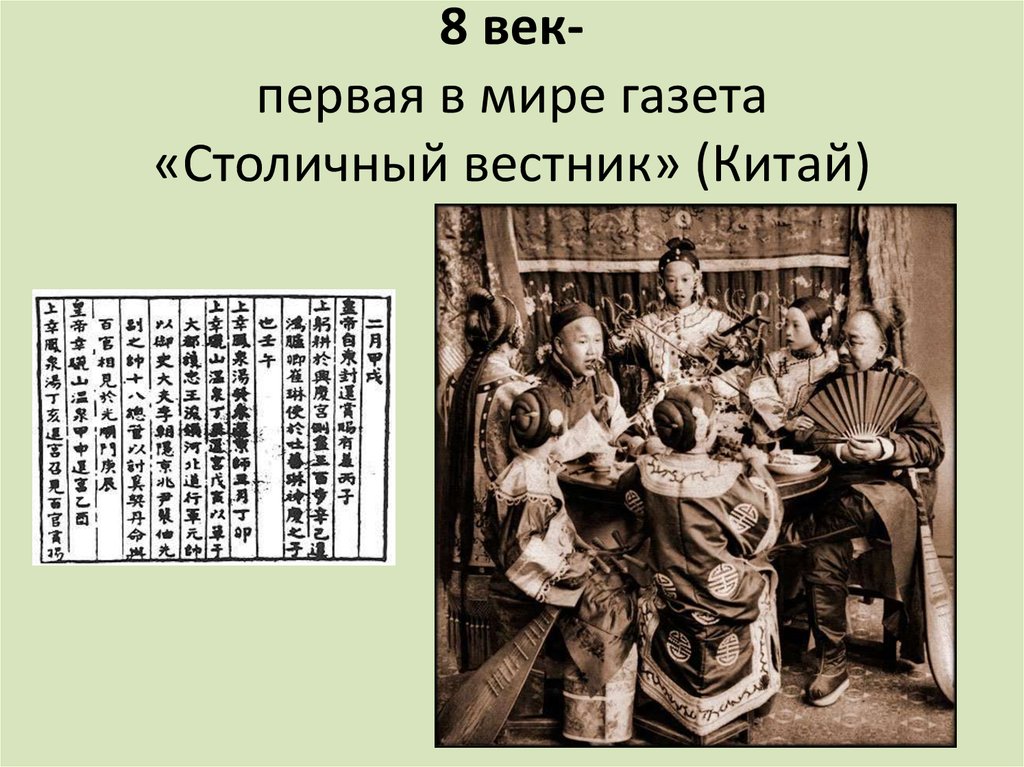 Для чего необходимы книги газеты журналы. Смотреть фото Для чего необходимы книги газеты журналы. Смотреть картинку Для чего необходимы книги газеты журналы. Картинка про Для чего необходимы книги газеты журналы. Фото Для чего необходимы книги газеты журналы