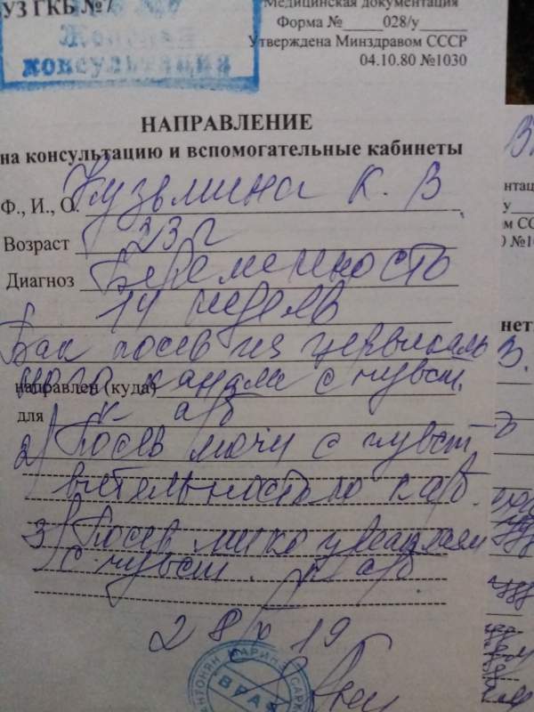 Пархоменко 29 запись. КВД расшифровать. Запись в КВД. КВД Сургут запись.