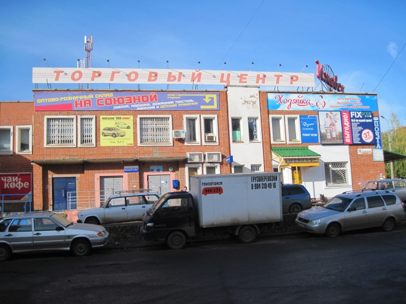 Ижевск союзная ул 75 фото Г ижевск союзная